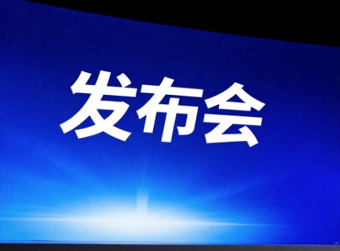 全新旗舰轿车 将在 11 月 21 日开幕的广州车展亮相