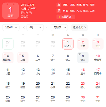 2026年全国“五一”文化和旅游消费周启动