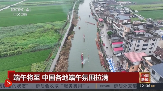 各地独特民俗释放传统节日魅力 “龙舟+”农文旅融合激发假日消费活力