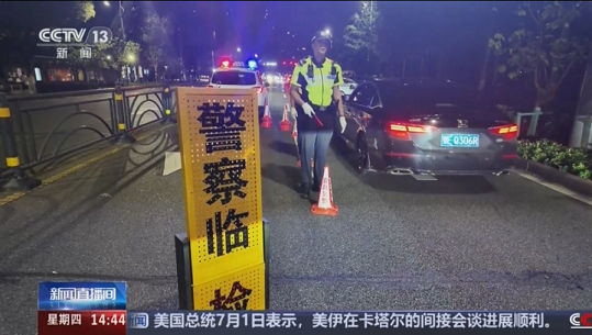 辅助驾驶≠自动驾驶 交警严查夏季酒驾醉驾违法行为