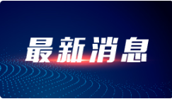 中央网信办开展“清朗·网络娱乐团播乱象整治”专项行动